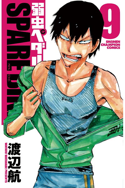 弱虫ペダル spare bike 9 9 Torrenter Zip Rar Zip ダウンロード Dl 未分類 弱虫ペダル spare bike 9 9 Torrenter Zip Rar Zip ダウンロード Dl 未分類